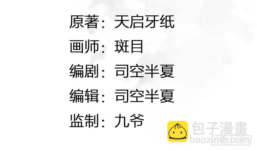 《孤鸿》你我联手，彻查真相！ 第3页