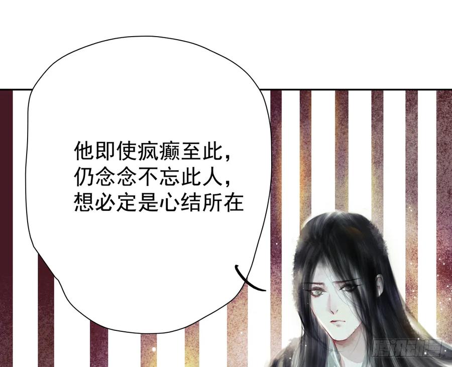 《孤鸿》你我联手，彻查真相！ 第40页
