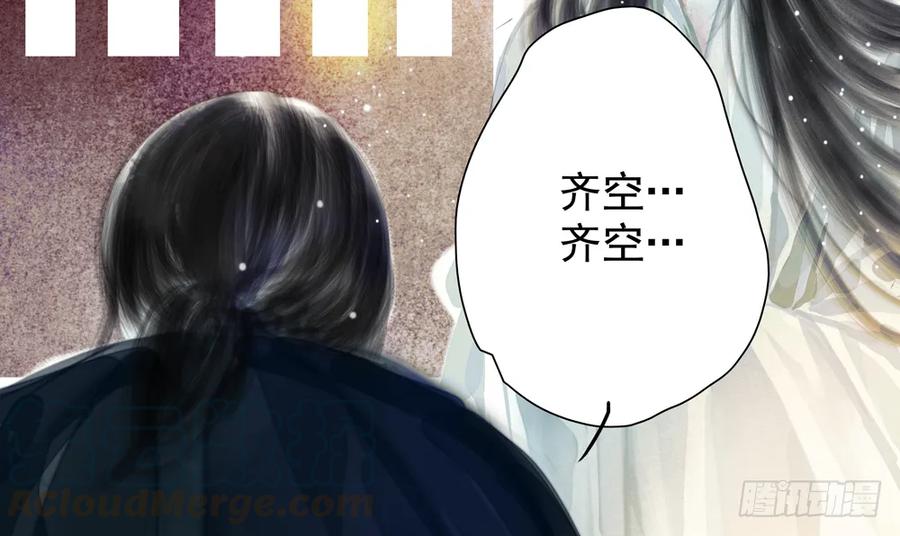 《孤鸿》你我联手，彻查真相！ 第41页