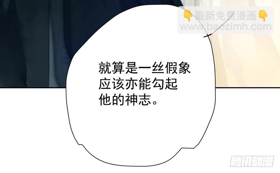《孤鸿》你我联手，彻查真相！ 第42页