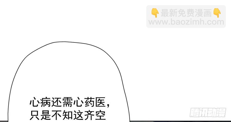 《孤鸿》你我联手，彻查真相！ 第43页