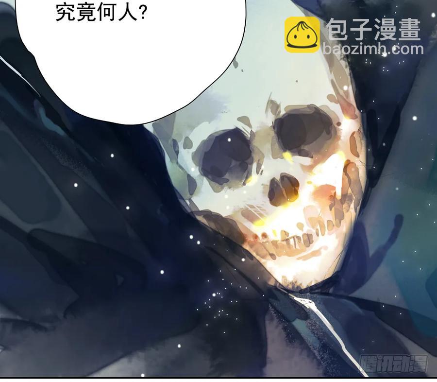 《孤鸿》你我联手，彻查真相！ 第44页