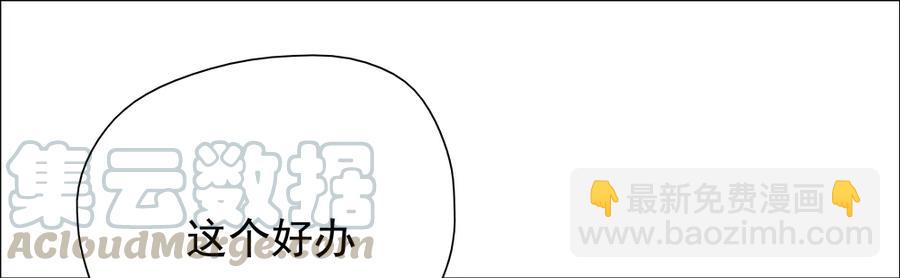 《孤鸿》你我联手，彻查真相！ 第46页