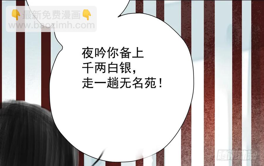 《孤鸿》你我联手，彻查真相！ 第47页