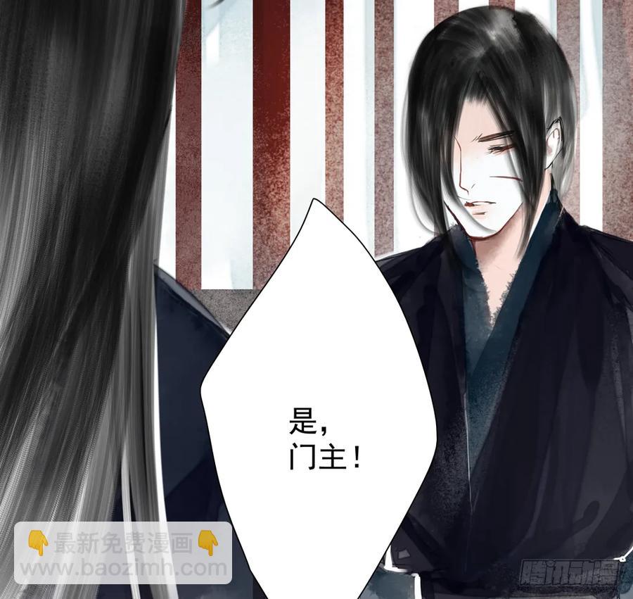 《孤鸿》你我联手，彻查真相！ 第48页