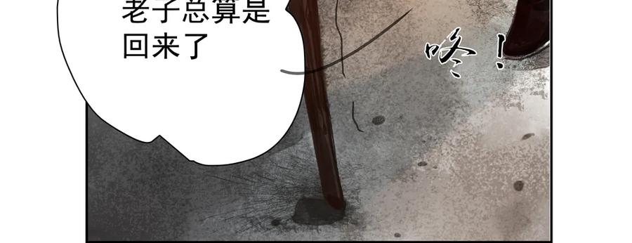 《孤鸿》你我联手，彻查真相！ 第50页