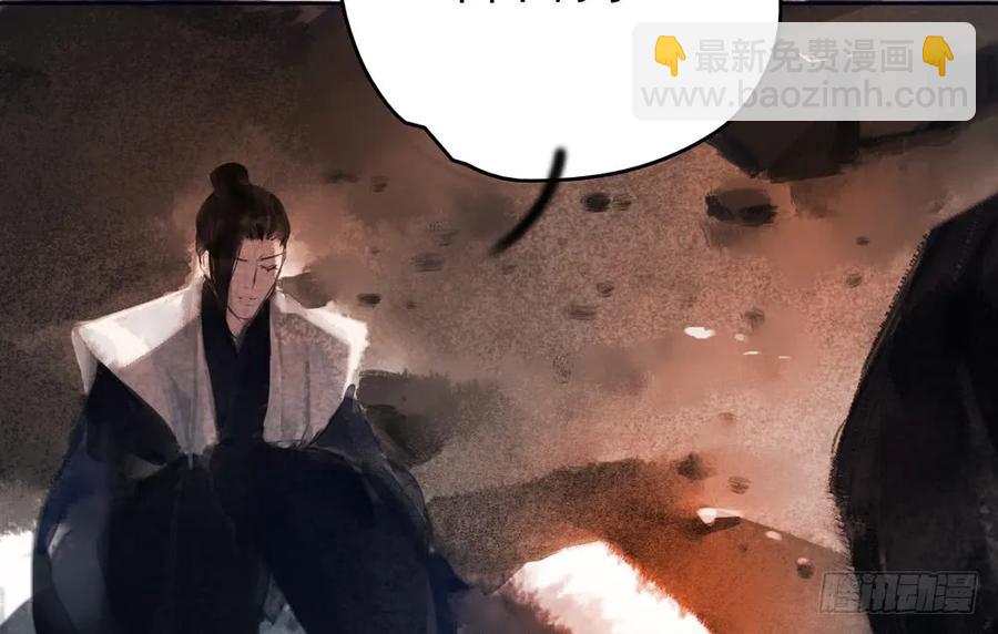 《孤鸿》仙都暗涌起，无名浩劫至。 第10页