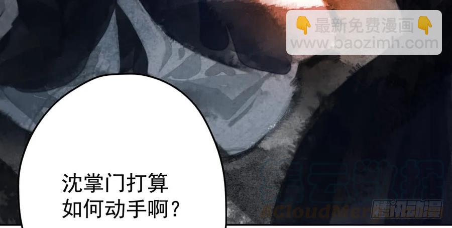《孤鸿》仙都暗涌起，无名浩劫至。 第11页