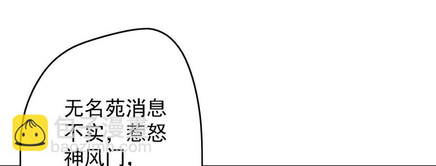 《孤鸿》仙都暗涌起，无名浩劫至。 第13页