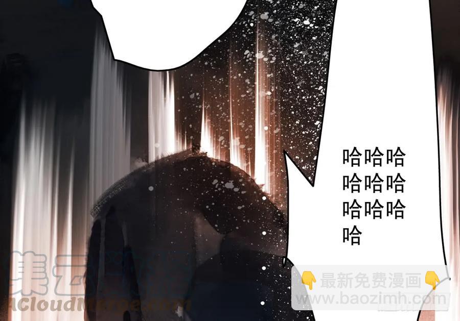 《孤鸿》仙都暗涌起，无名浩劫至。 第16页