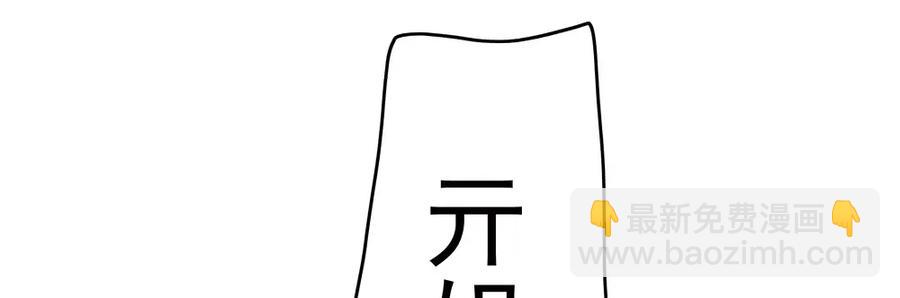 《孤鸿》仙都暗涌起，无名浩劫至。 第29页