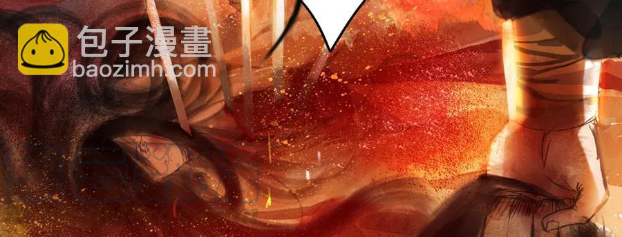 《孤鸿》仙都暗涌起，无名浩劫至。 第31页