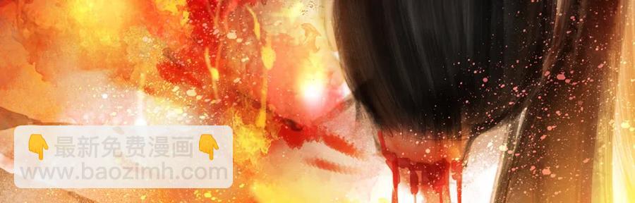 《孤鸿》仙都暗涌起，无名浩劫至。 第33页
