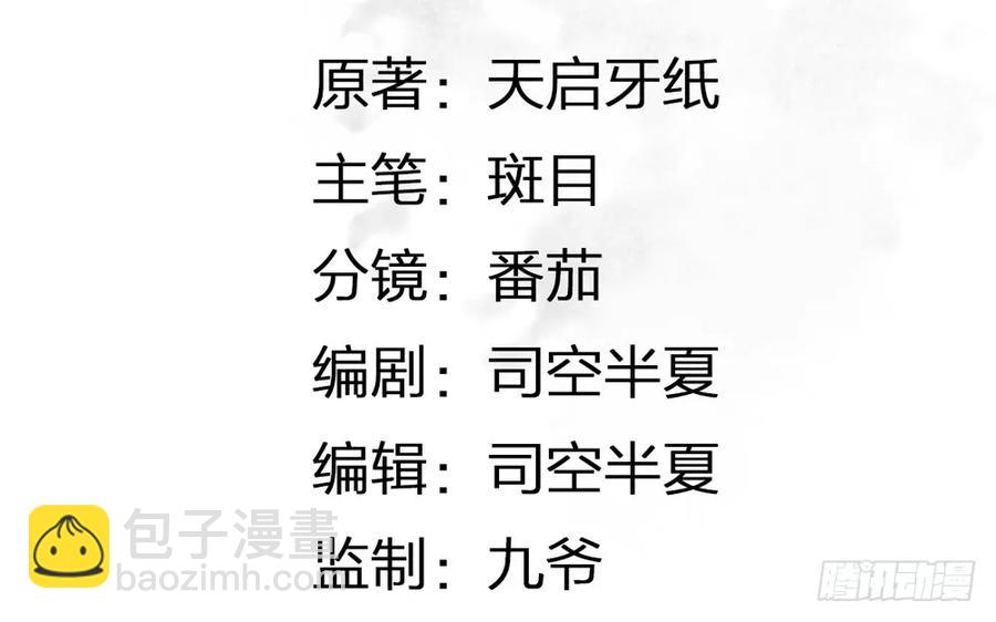 《孤鸿》仙都暗涌起，无名浩劫至。 第3页