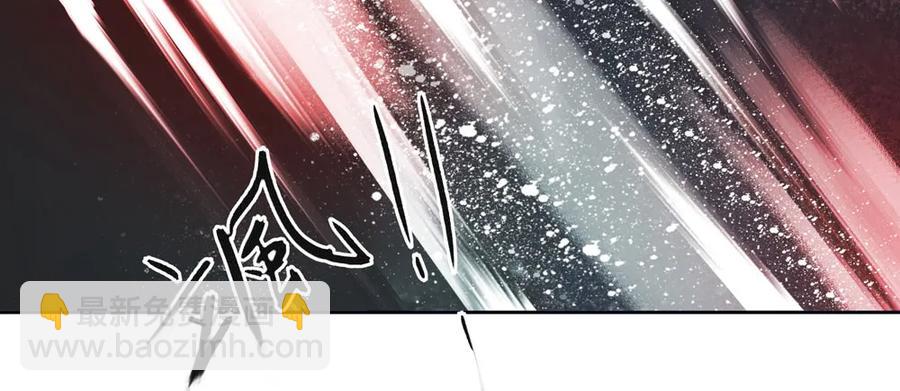 《孤鸿》仙都暗涌起，无名浩劫至。 第40页