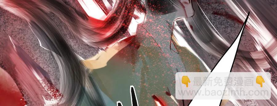 《孤鸿》仙都暗涌起，无名浩劫至。 第42页