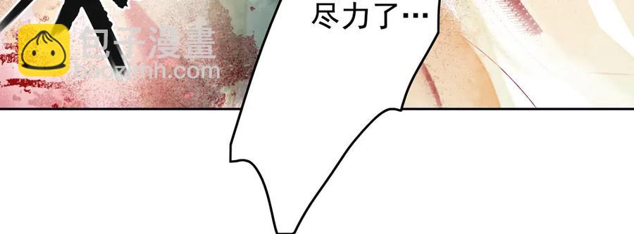 《孤鸿》仙都暗涌起，无名浩劫至。 第44页