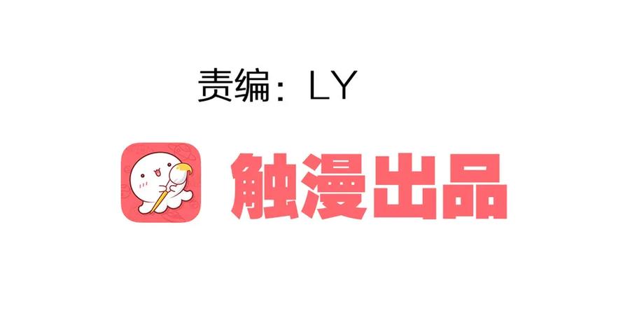 《孤鸿》仙都暗涌起，无名浩劫至。 第4页