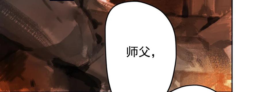 《孤鸿》仙都暗涌起，无名浩劫至。 第7页