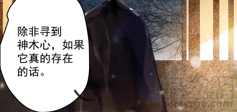 《孤鸿》沈孤见过神风门主 第11页