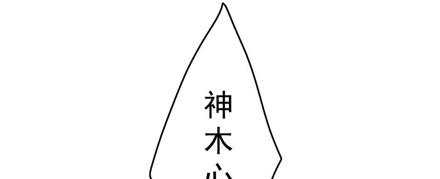 《孤鸿》沈孤见过神风门主 第13页