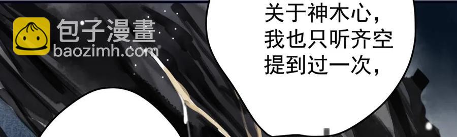 《孤鸿》沈孤见过神风门主 第17页