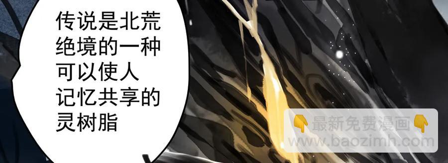 《孤鸿》沈孤见过神风门主 第18页