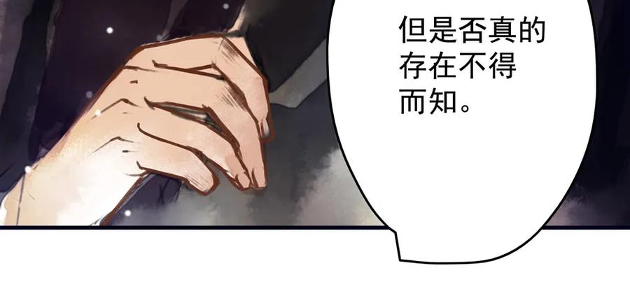 《孤鸿》沈孤见过神风门主 第22页