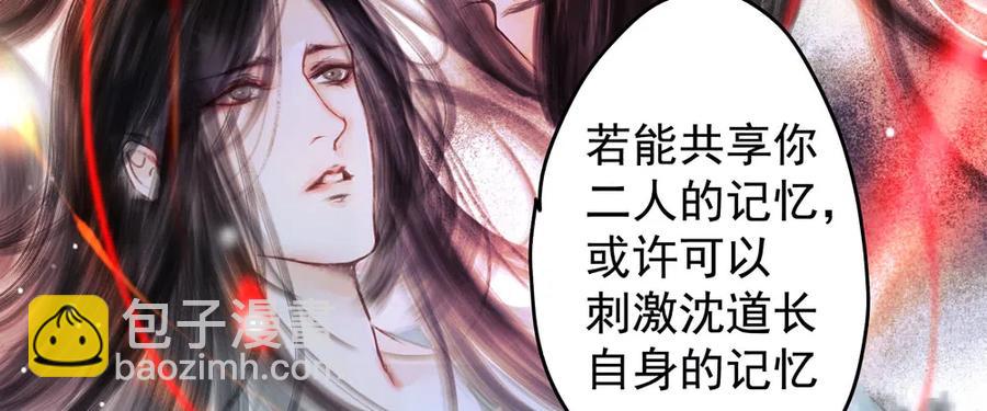 《孤鸿》沈孤见过神风门主 第24页