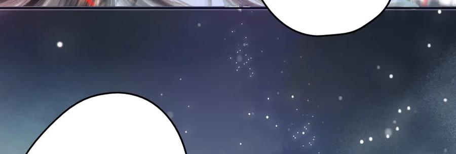 《孤鸿》沈孤见过神风门主 第25页