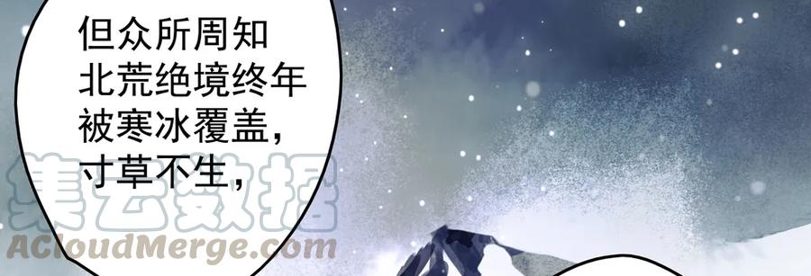 《孤鸿》沈孤见过神风门主 第26页