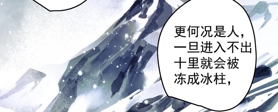 《孤鸿》沈孤见过神风门主 第27页