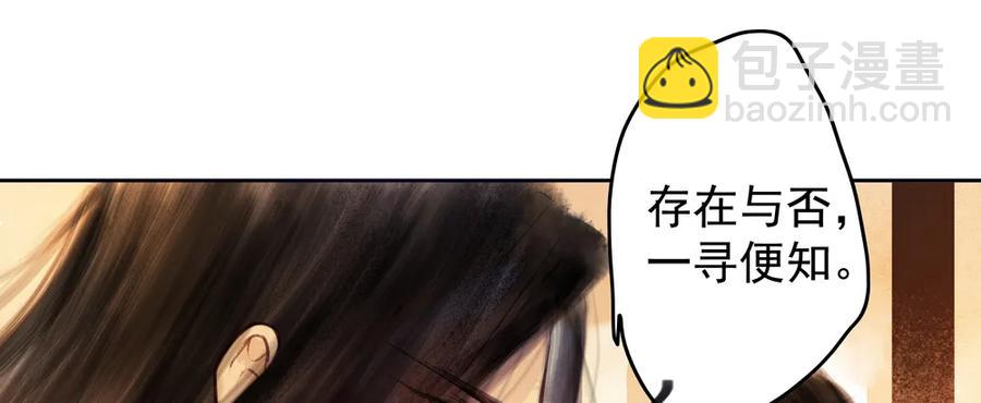 《孤鸿》沈孤见过神风门主 第32页