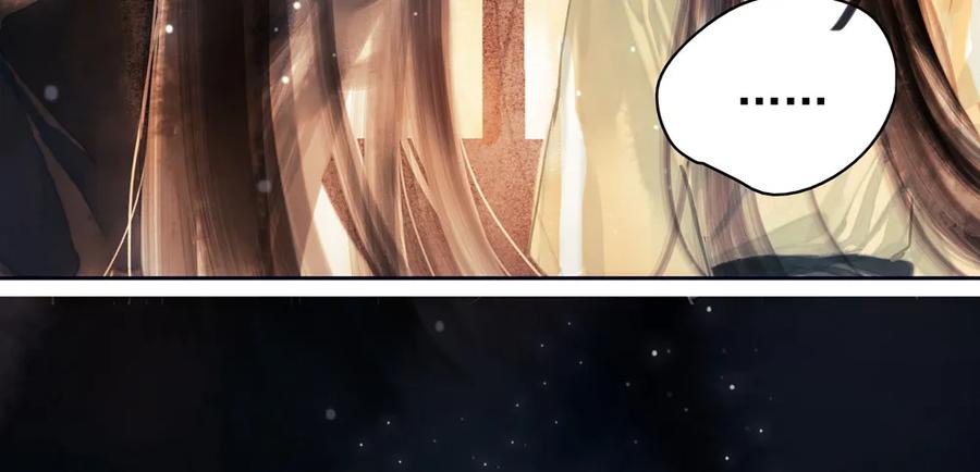 《孤鸿》沈孤见过神风门主 第34页