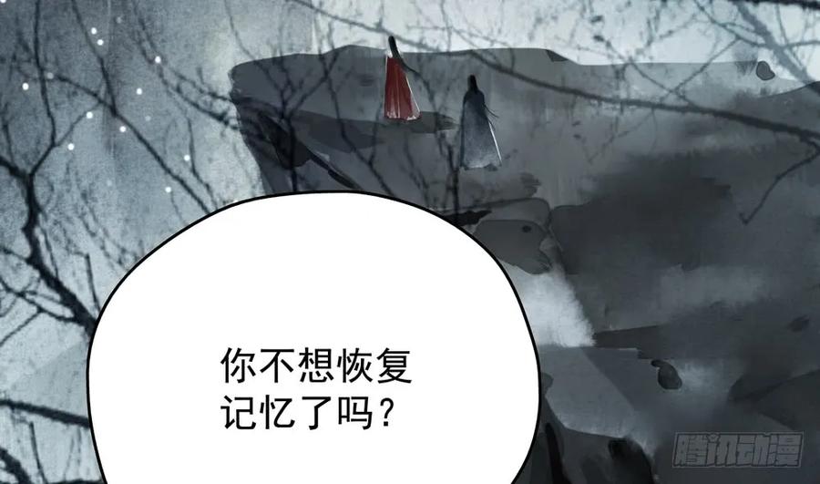 《孤鸿》沈孤见过神风门主 第38页
