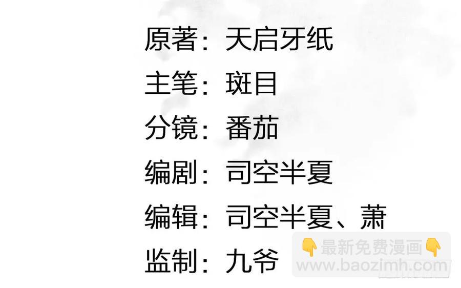 《孤鸿》沈孤见过神风门主 第3页