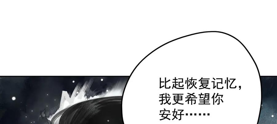 《孤鸿》沈孤见过神风门主 第40页