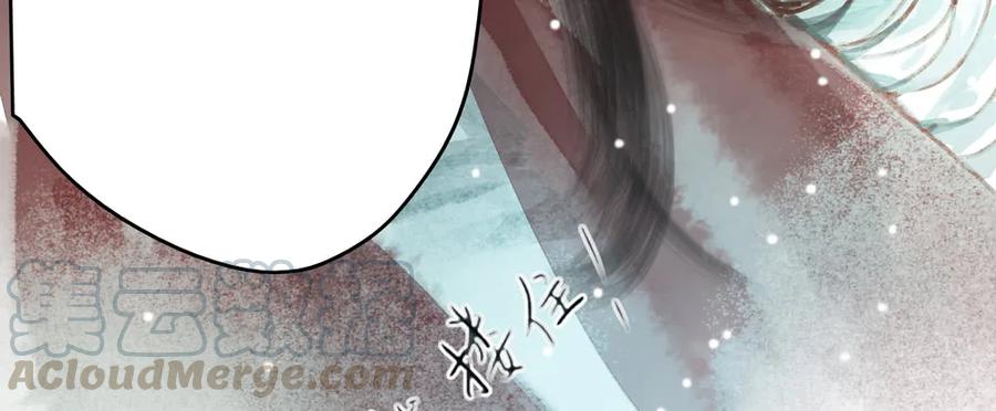 《孤鸿》沈孤见过神风门主 第46页