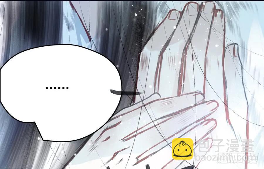 《孤鸿》沈孤见过神风门主 第49页