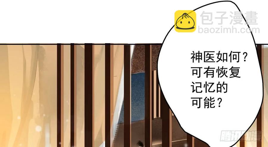 《孤鸿》沈孤见过神风门主 第5页