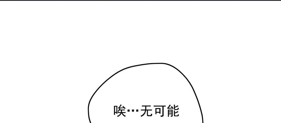《孤鸿》沈孤见过神风门主 第7页