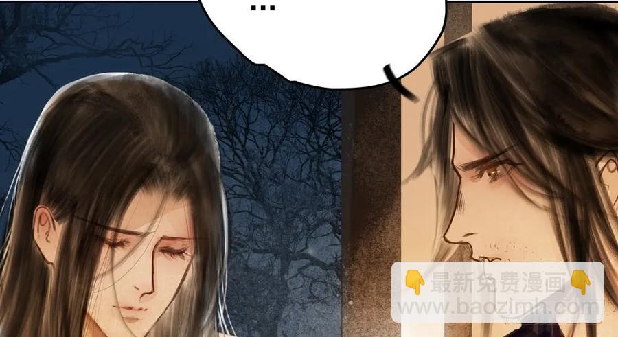 《孤鸿》沈孤见过神风门主 第8页
