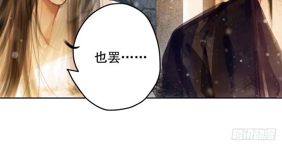 《孤鸿》沈孤见过神风门主 第9页