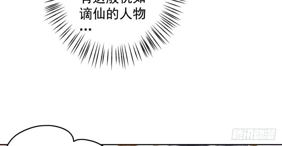 《孤鸿》不打不相识 第10页