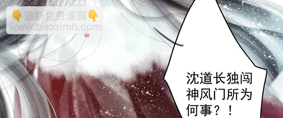 《孤鸿》不打不相识 第14页