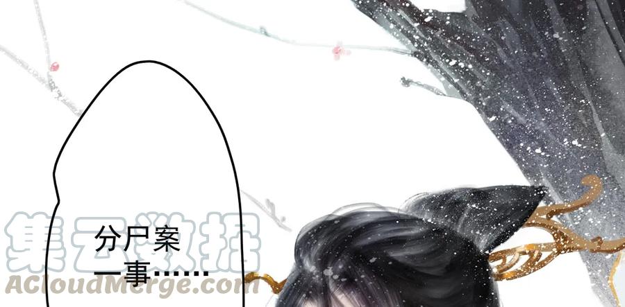 《孤鸿》不打不相识 第16页