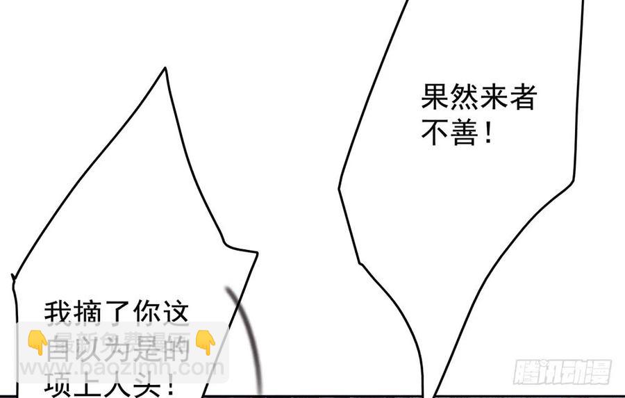 《孤鸿》不打不相识 第22页