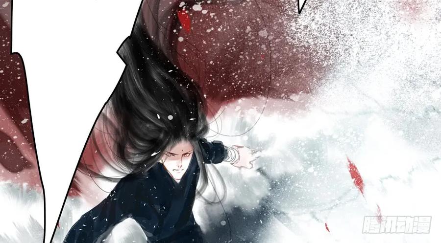 《孤鸿》不打不相识 第23页