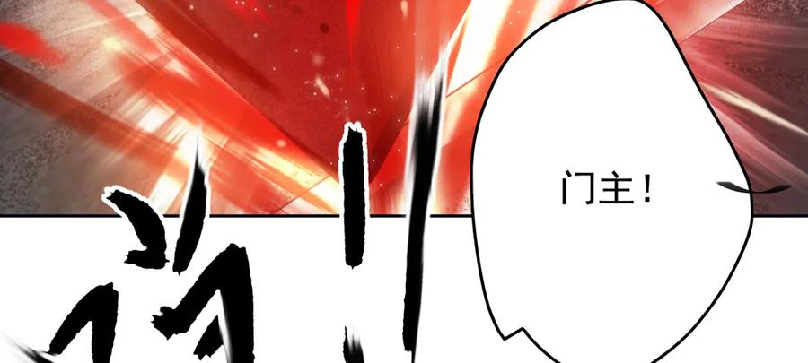 《孤鸿》不打不相识 第28页