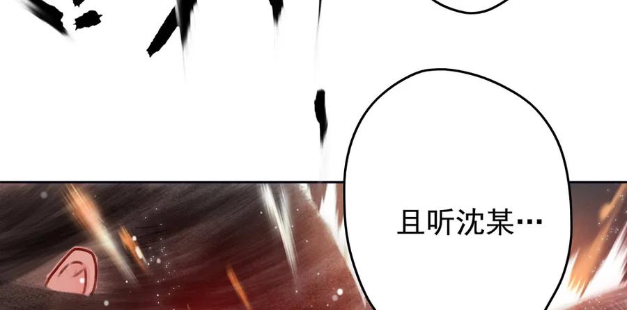 《孤鸿》不打不相识 第29页